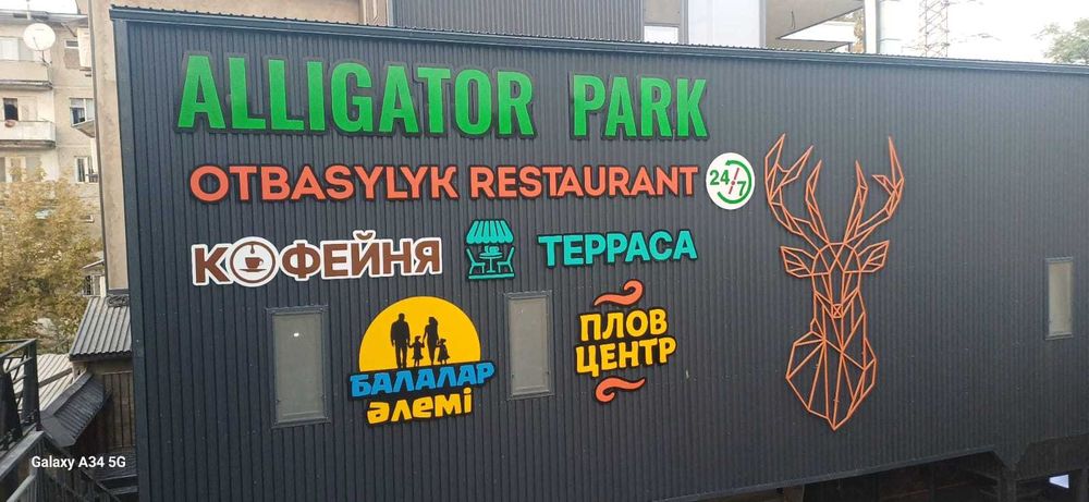 Объемные буквы, Печать баннеров, Изгтовление стендов