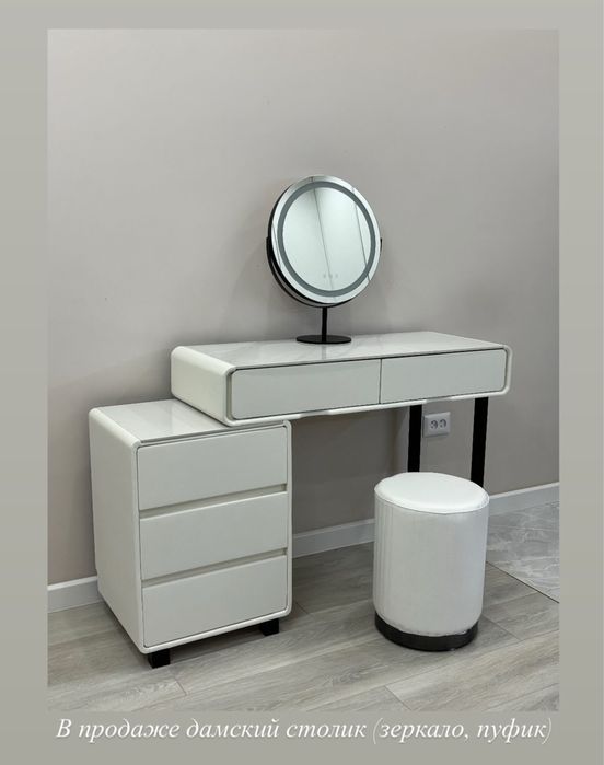 Дамский столик слоновая кость