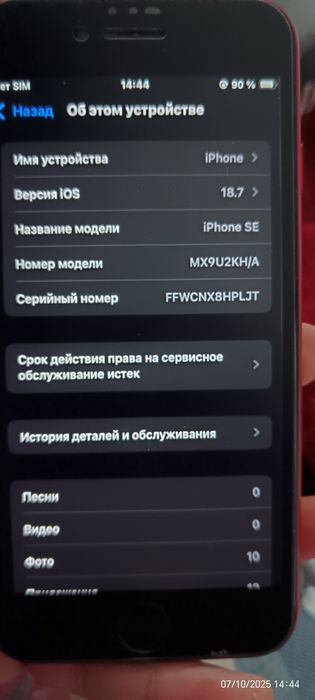 Iphone se 2020 xamma joyi radnoy