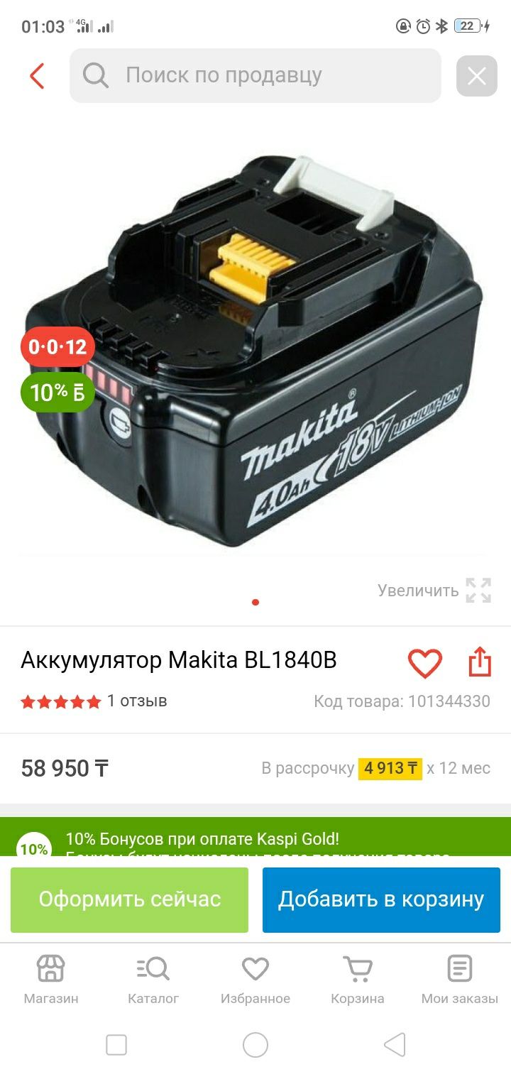 Перфоратор MAKITA