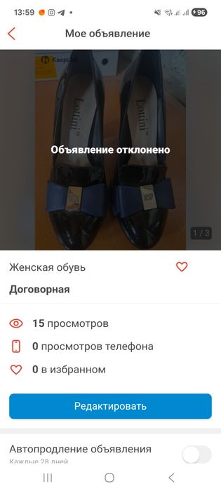 Туфли б/у турецкие