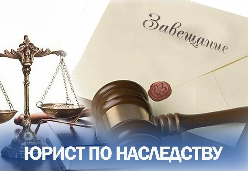 Помощь при оформлении наследствнных дел и дарения