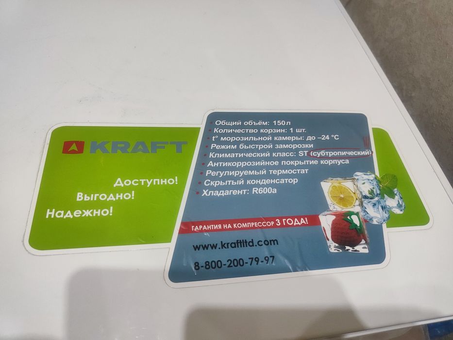 Морозильная камера