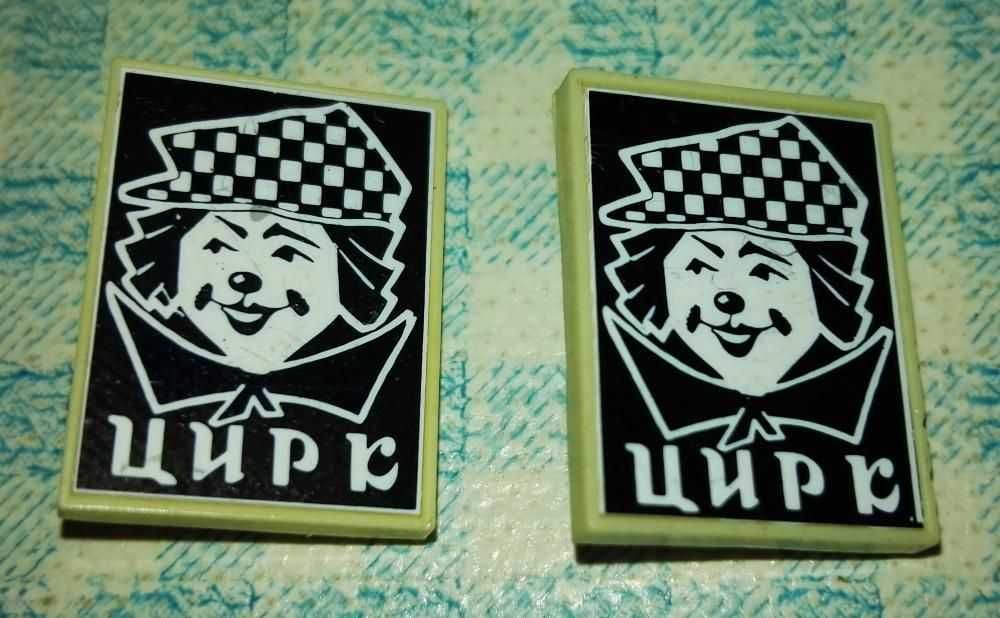 Значки тема Цирк ссср