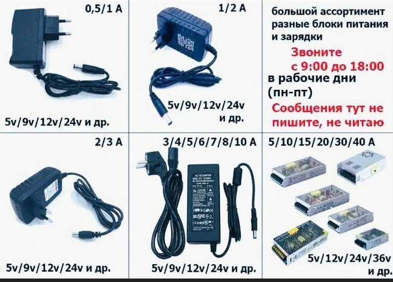 на всякие разные устройства - зарядка, блок питания