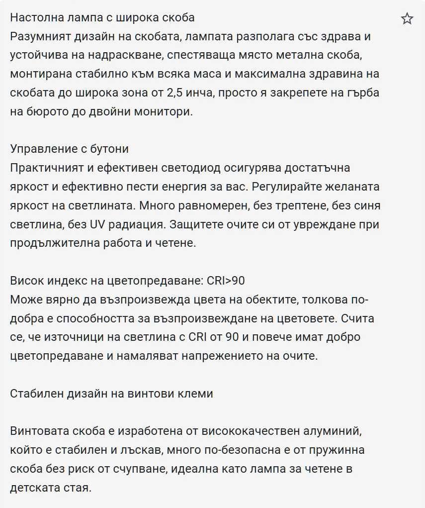 Настолна LED, двойна, димируема лампа за четене в дом или офис - 24 W