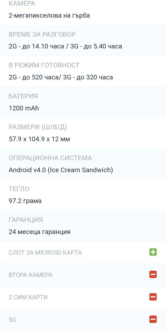 Samsung Galaksy Самсунг Галакси  gt s5301 65лв