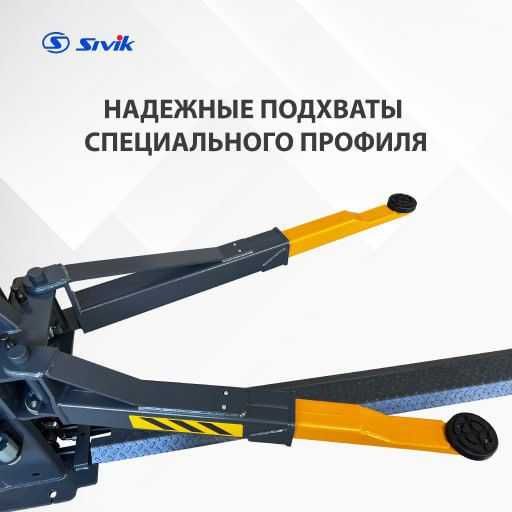 Подъемник, Подъемник Сивик 4.1 т