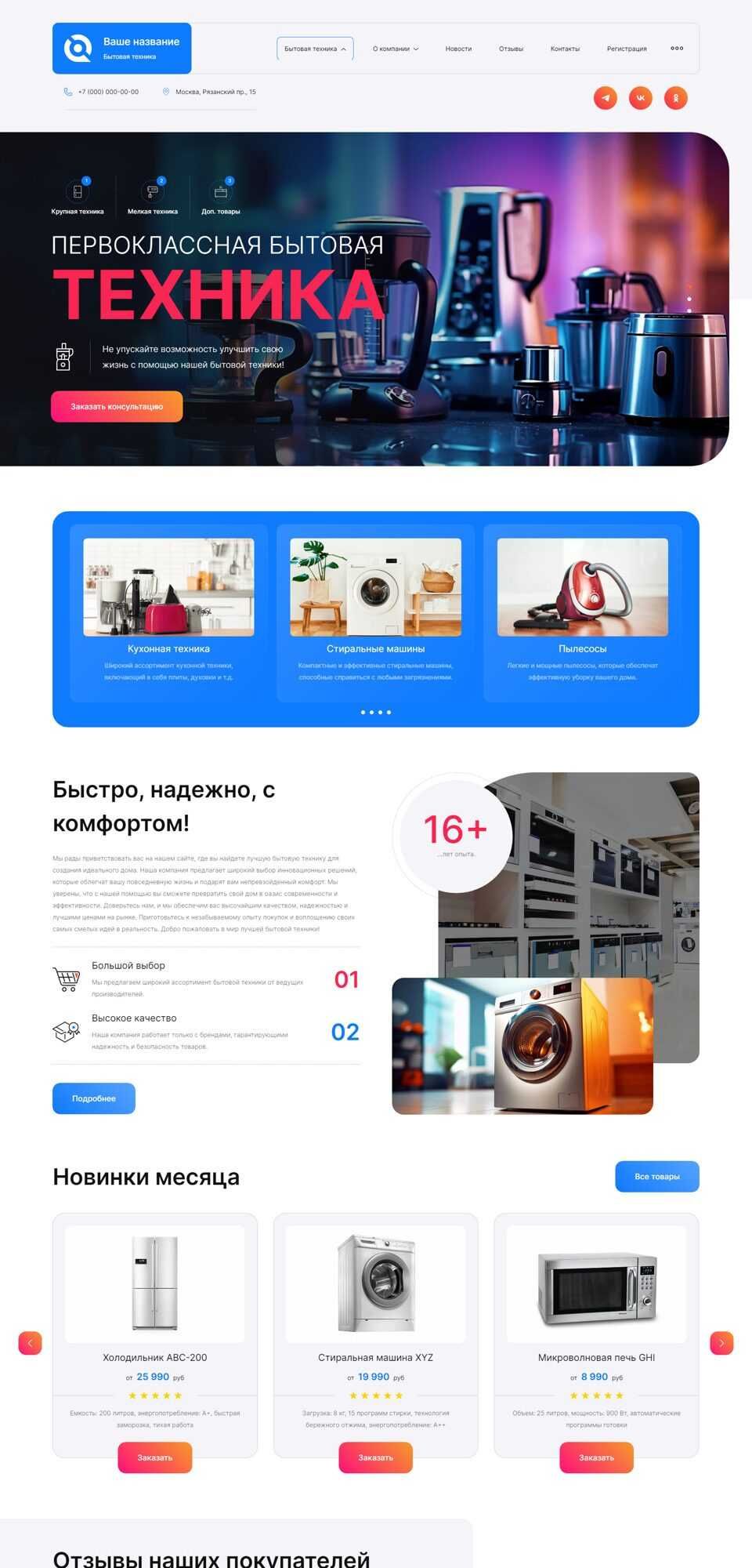 Создаю сайты и интернет магазины любой сложности