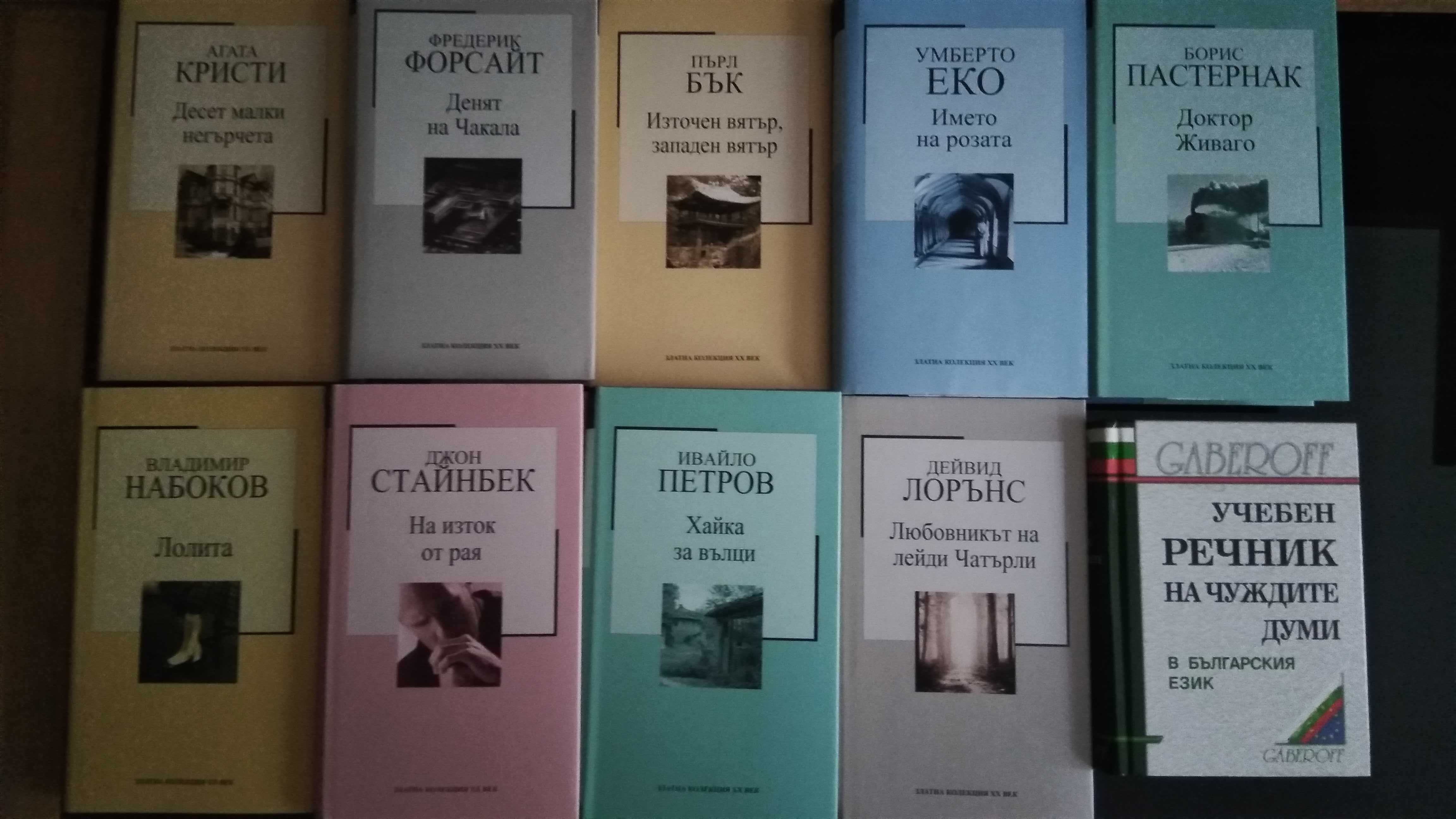 Нови и стари книги