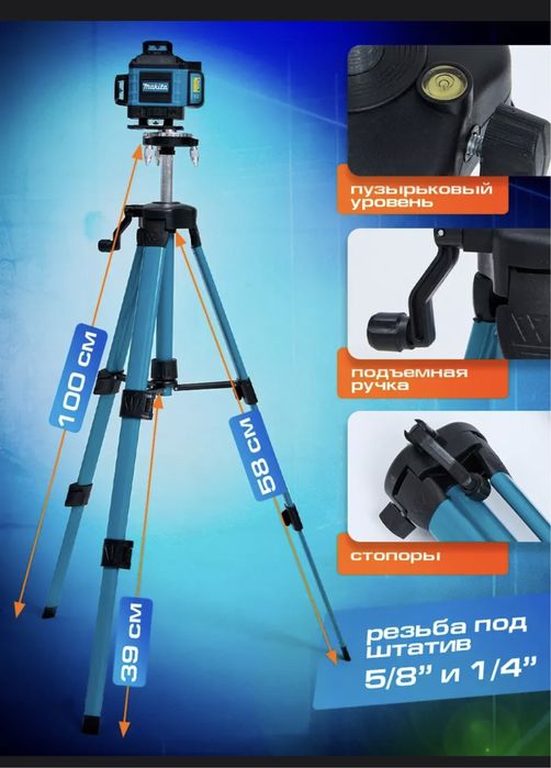 Лазерный уровень новый Makita 4D 16 лучей 360 градусов