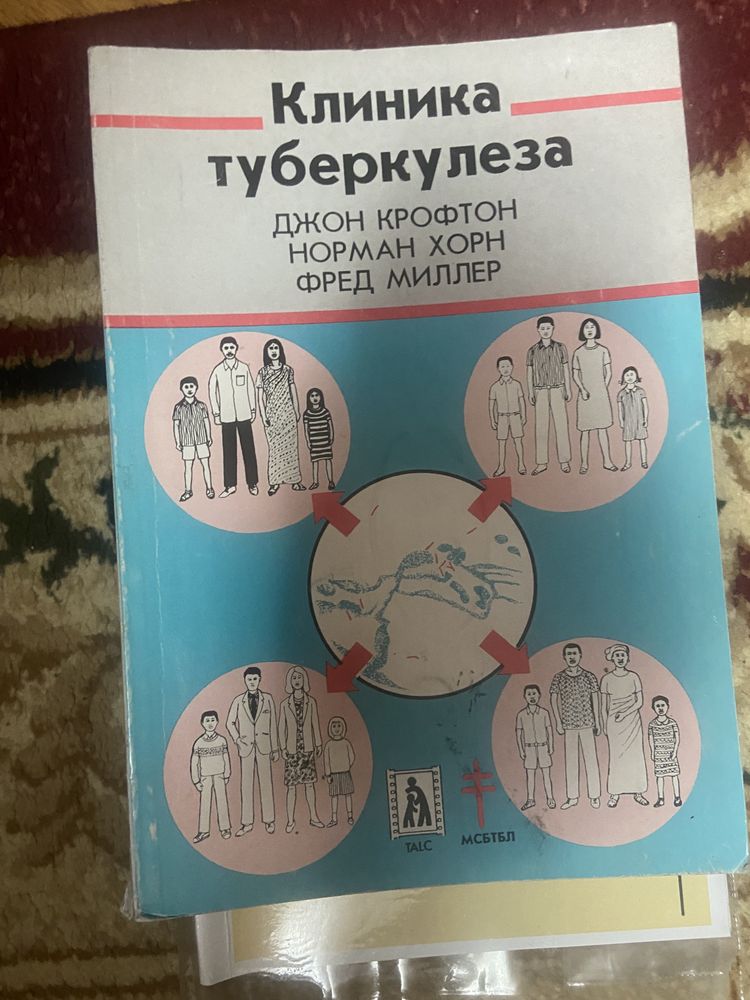 Медицинские книги