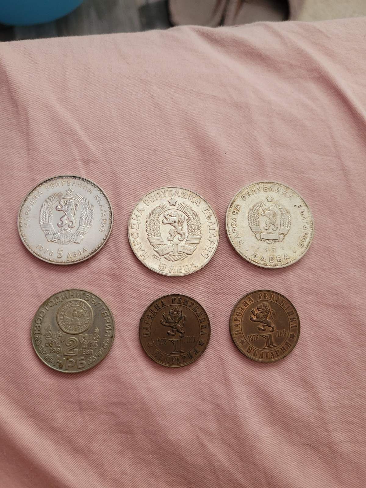 6 броя монети (1970-1981)-медни и сребърни