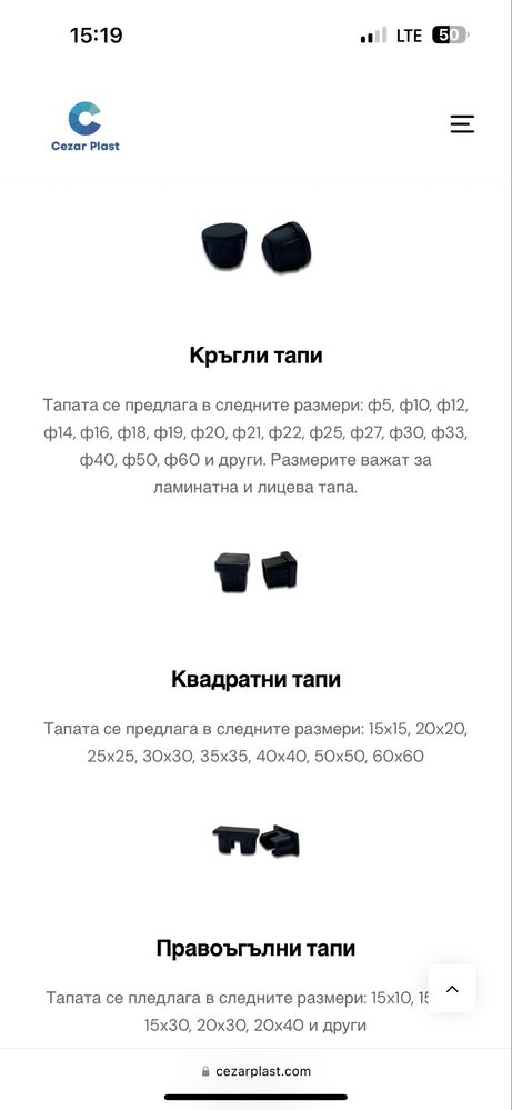 Производство на пластмасови изделия