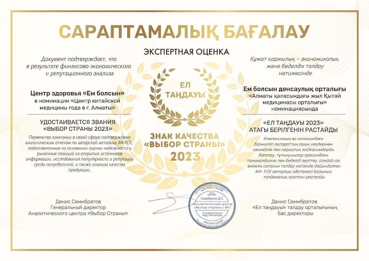 Массаж и иглотерапия от профессионалов своего дела