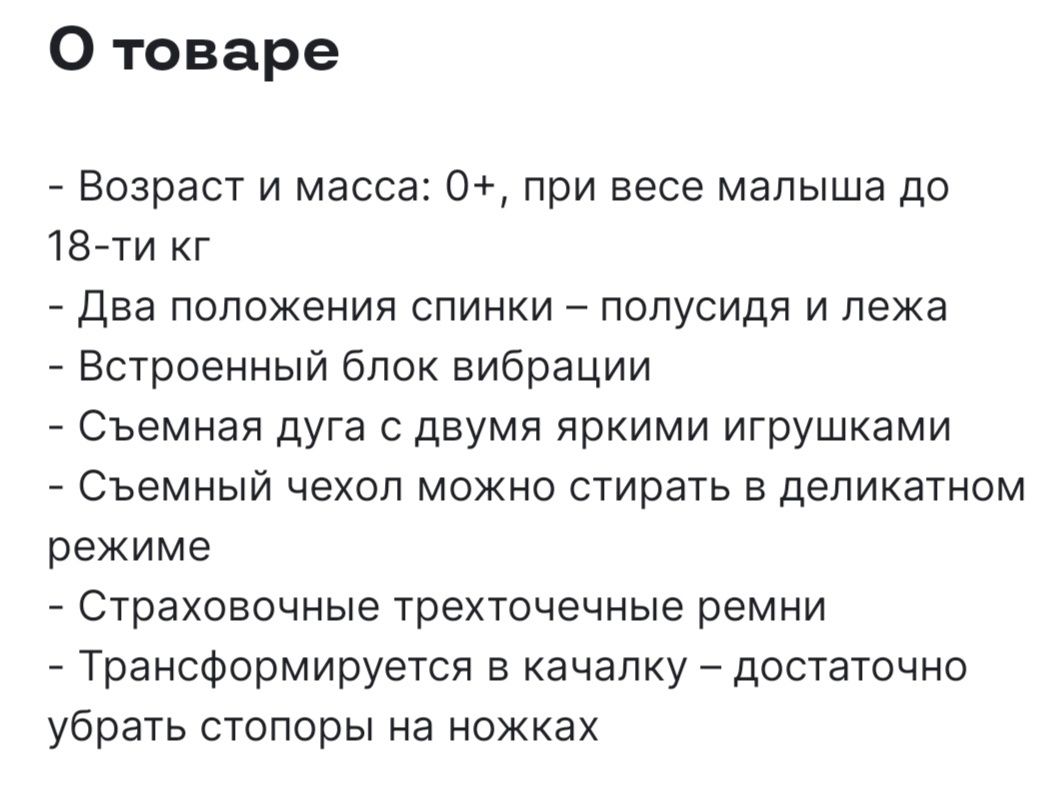 Шезлонг, кресло-качалка