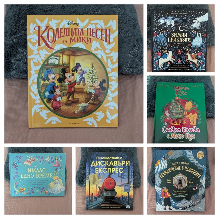 Детски книги и книги - игра