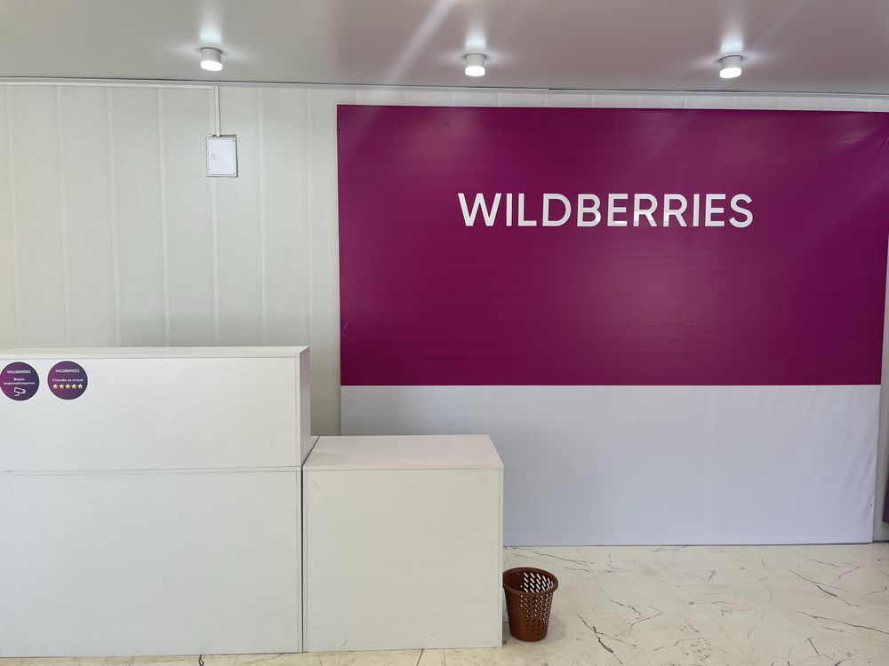Продам пункт выдачи Wildberries