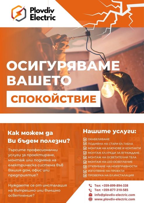 Уебсайт, фейсбук страница, инстаграм.