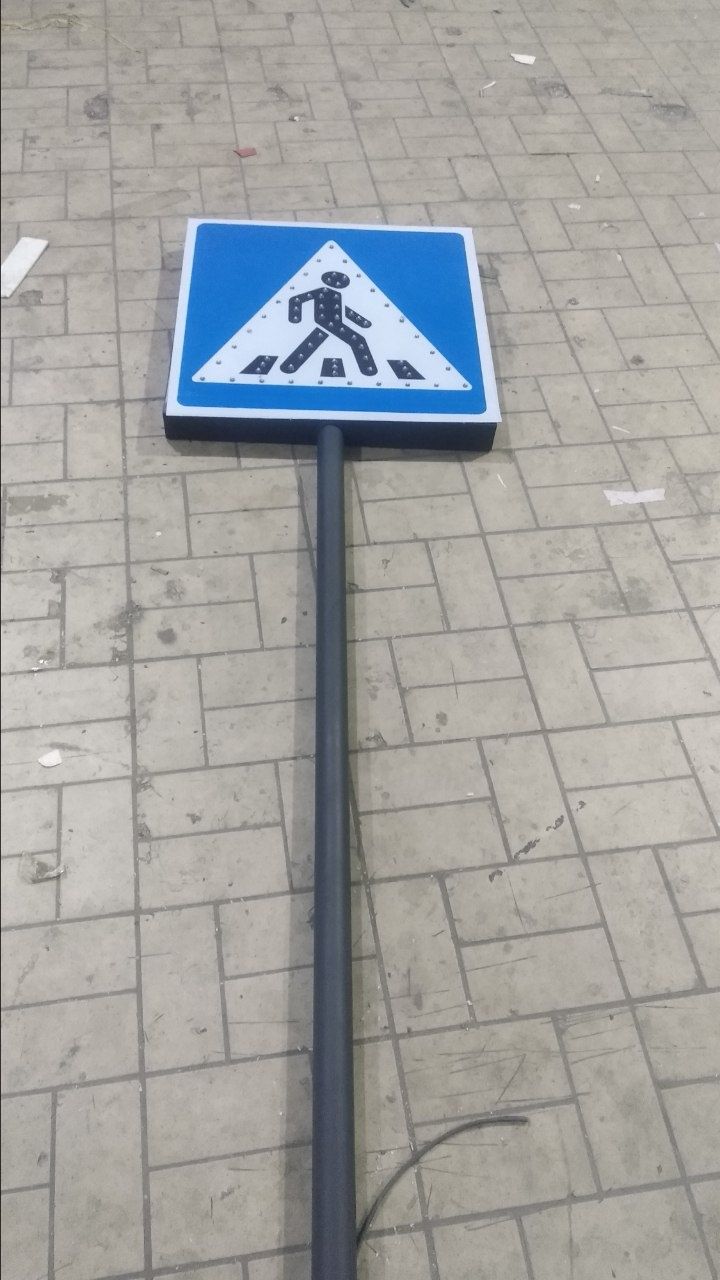 Дорожный знак изготовляем