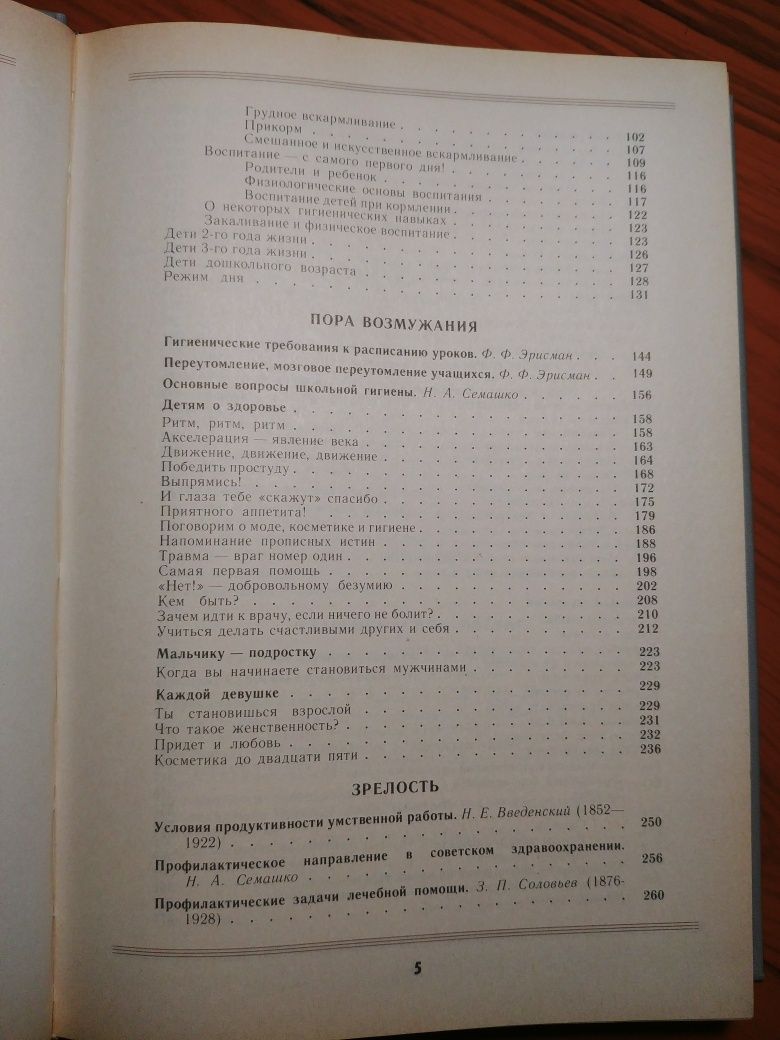 Продаю Книга о здоровье. Сборник.
Составители Махотин Ю. В., Карева О.