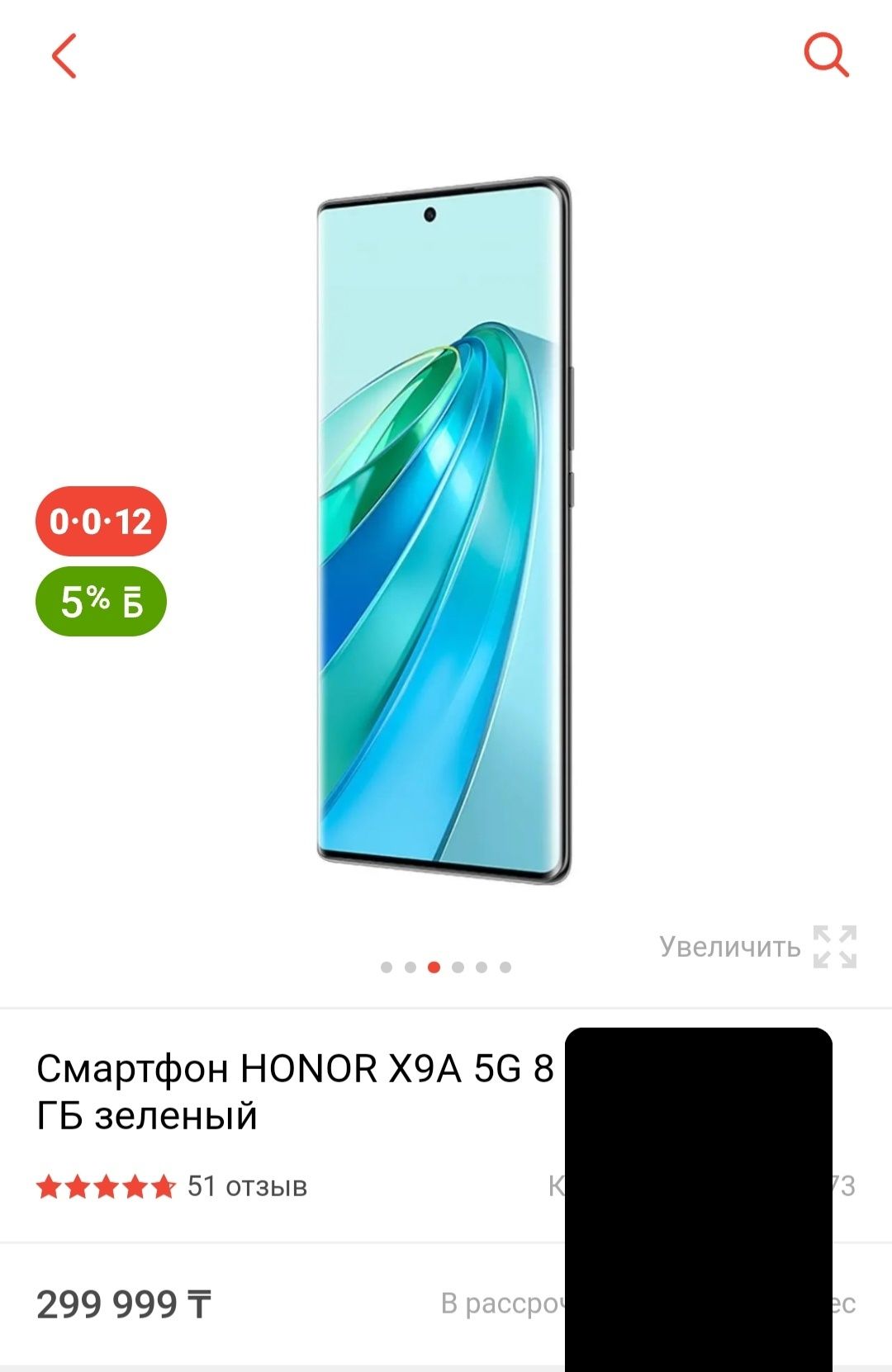 HONOR, X9A 512гб