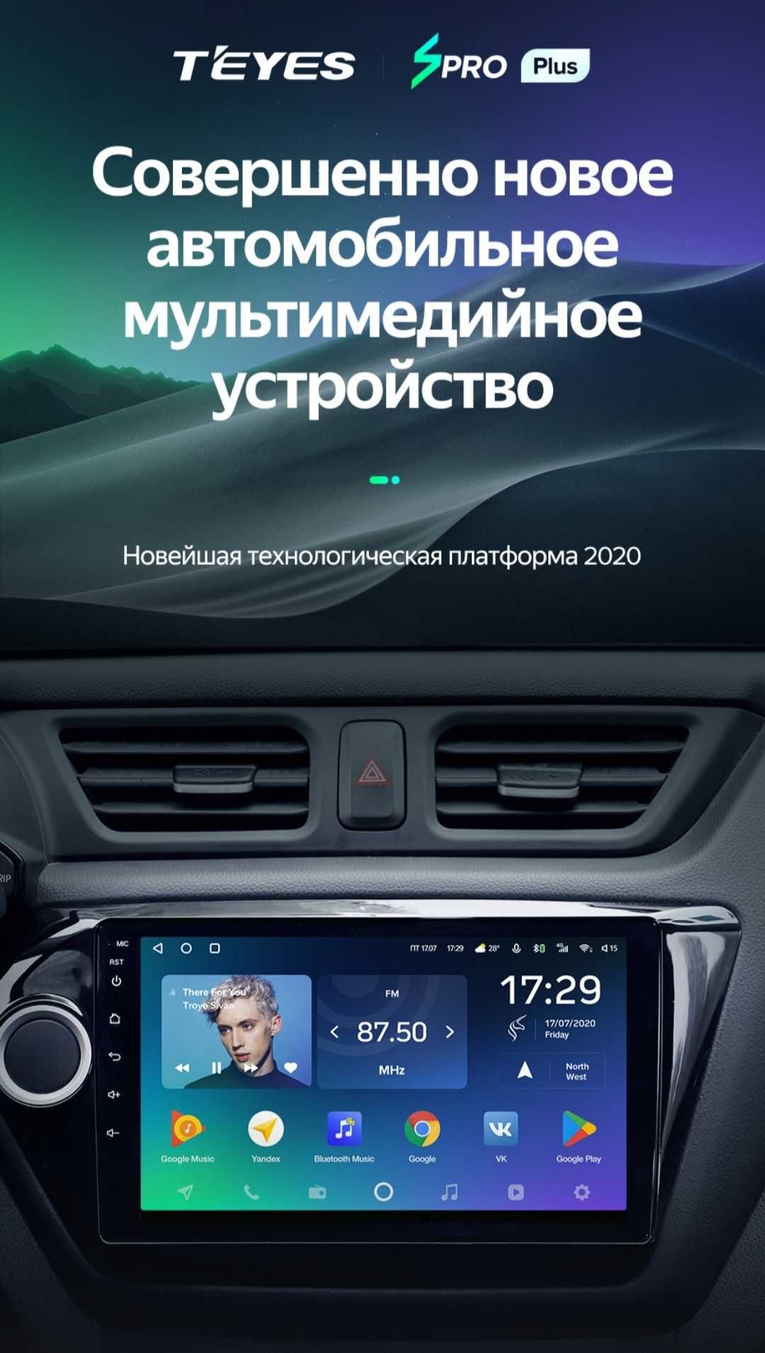 Андроид магнитола Teyes Spro spark cobalt nexia lacetti tesla монитор