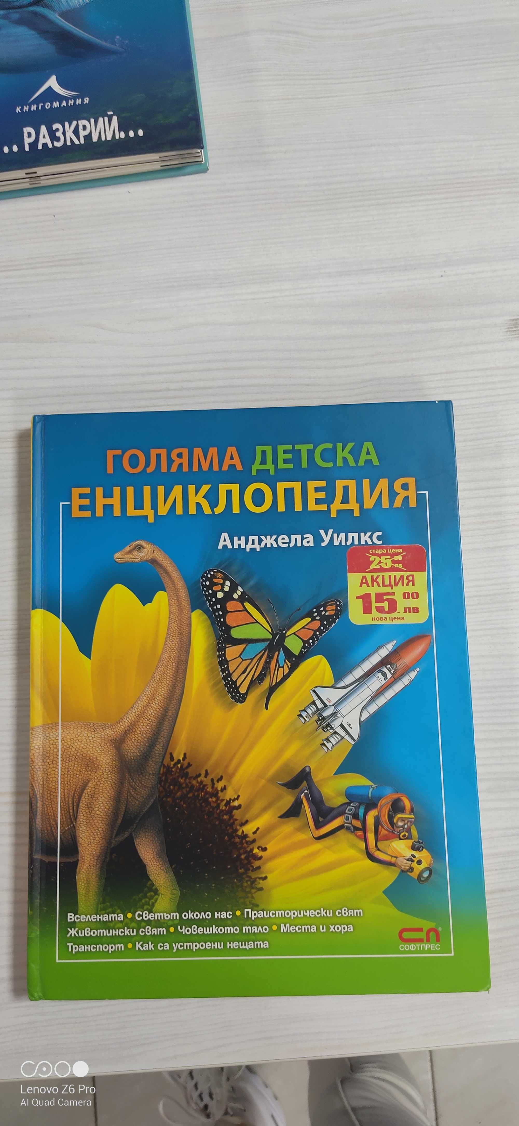 Детски образователни книжки