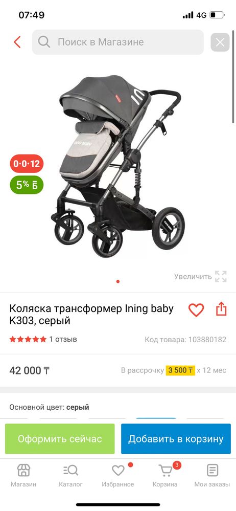 Продам коляску трансформер