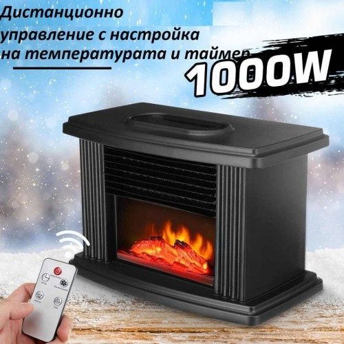 Печка с декоративен огън тип камина с дистанционно управление - 25 %