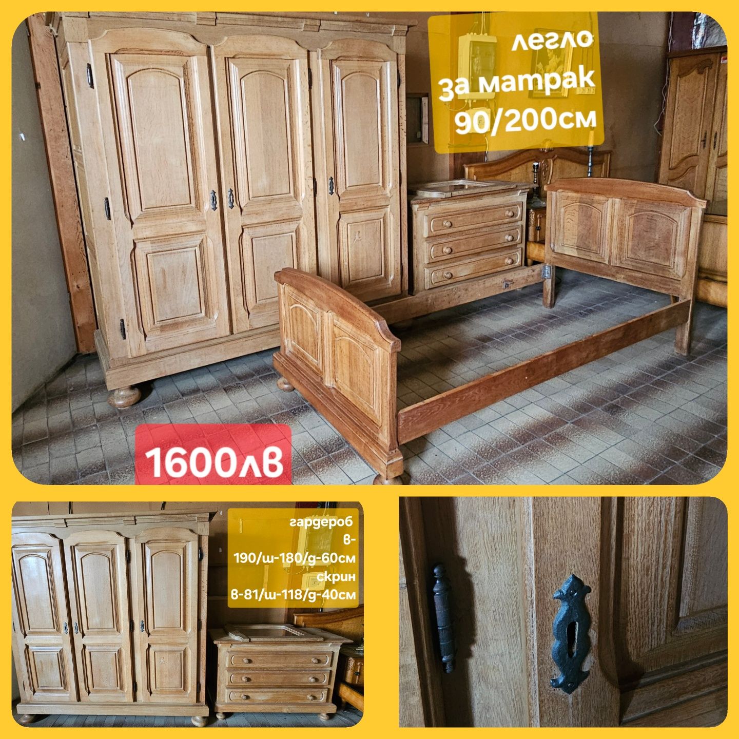 Много комплекти спални