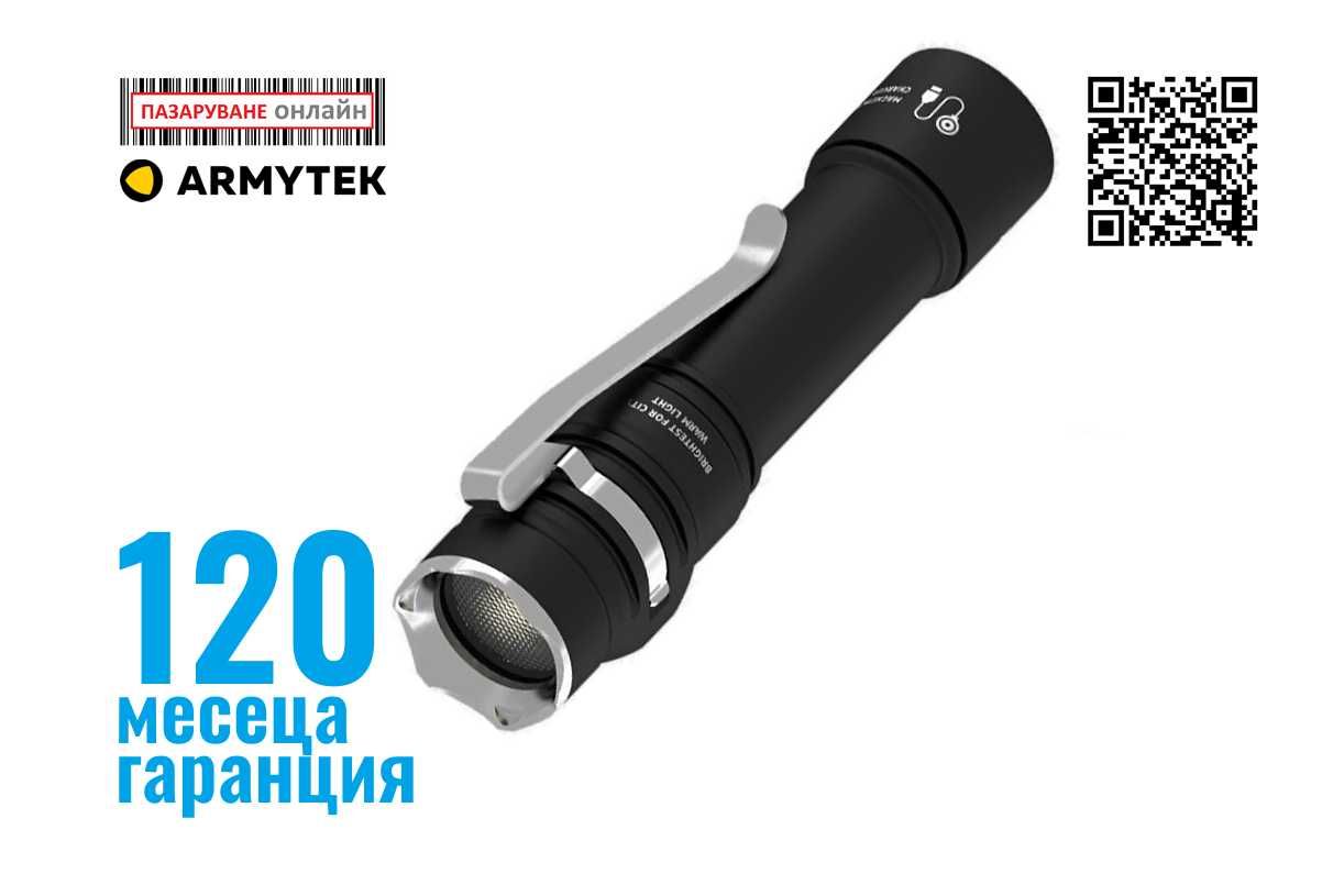 ARMYTEK PRIME C2 PRO MAGNET USB-многофункционален LED фенер-Warm Light