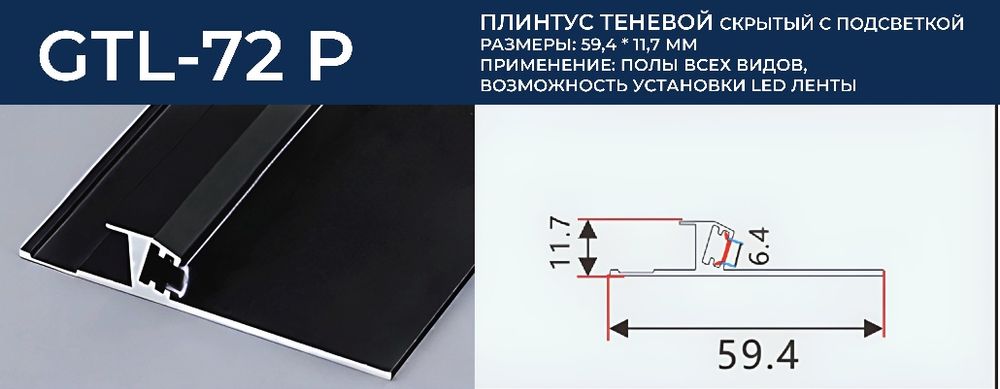 Профили для гипсокартона и потолков