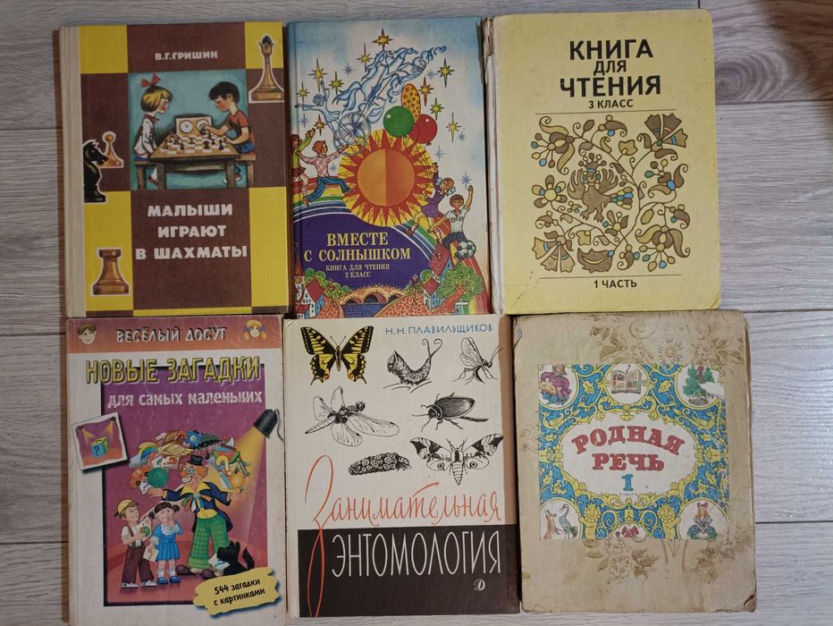 Книги для детей б/у и новые