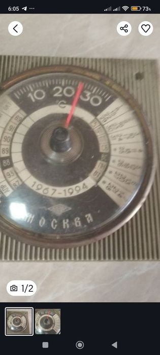 Градусник календар.