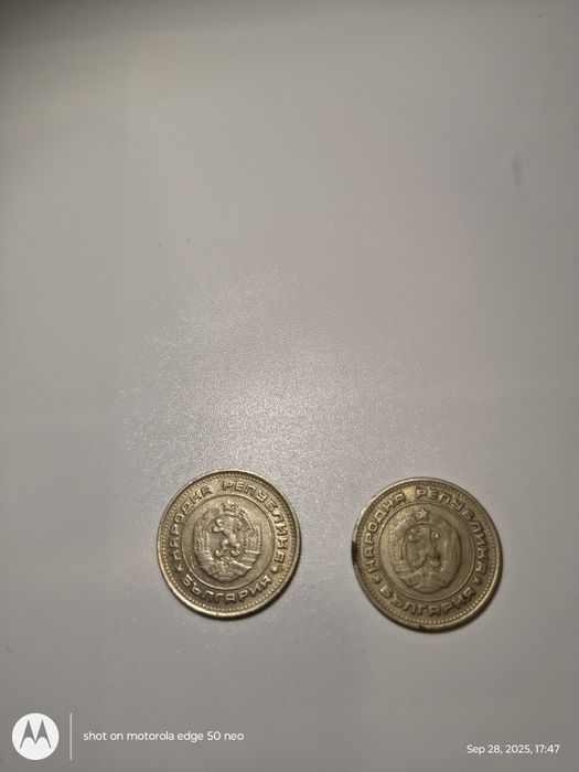 20 стотинки 1974 година