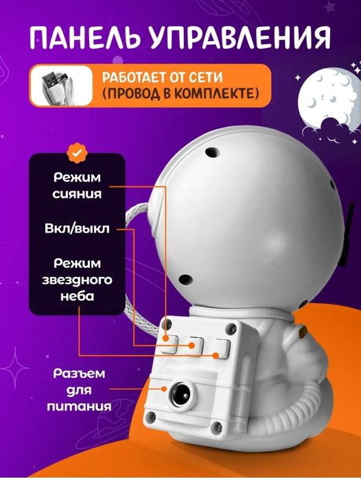 Bolalar uchun yulduzli proektor