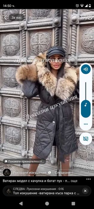 Яке от естествен косъм р М