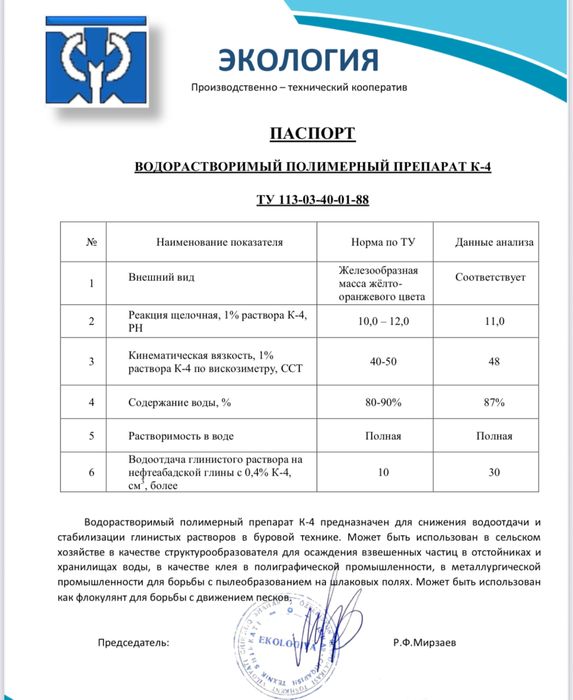 Для хозяйства бытовая химия