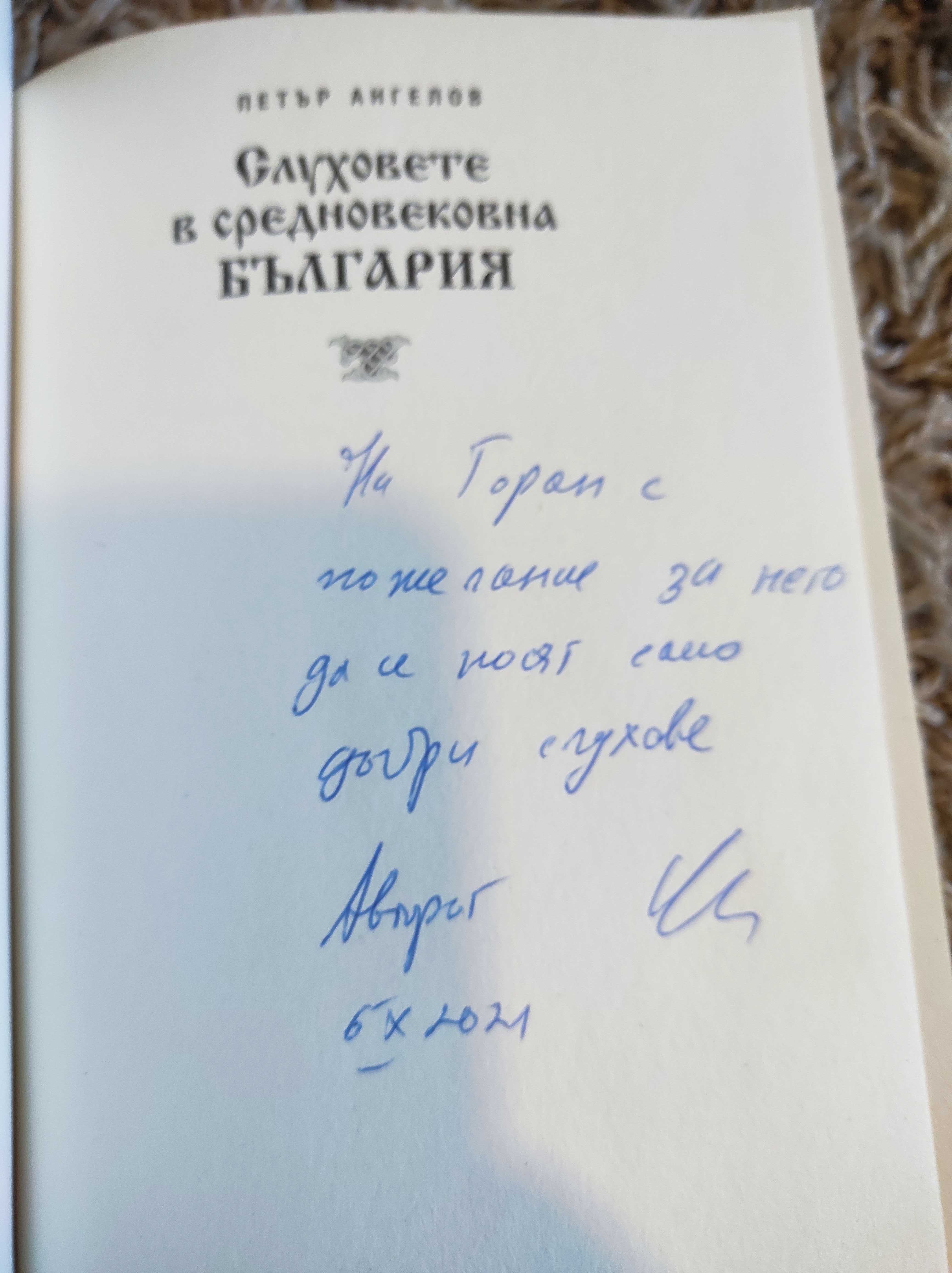 3 нови книги за 14.99лв.