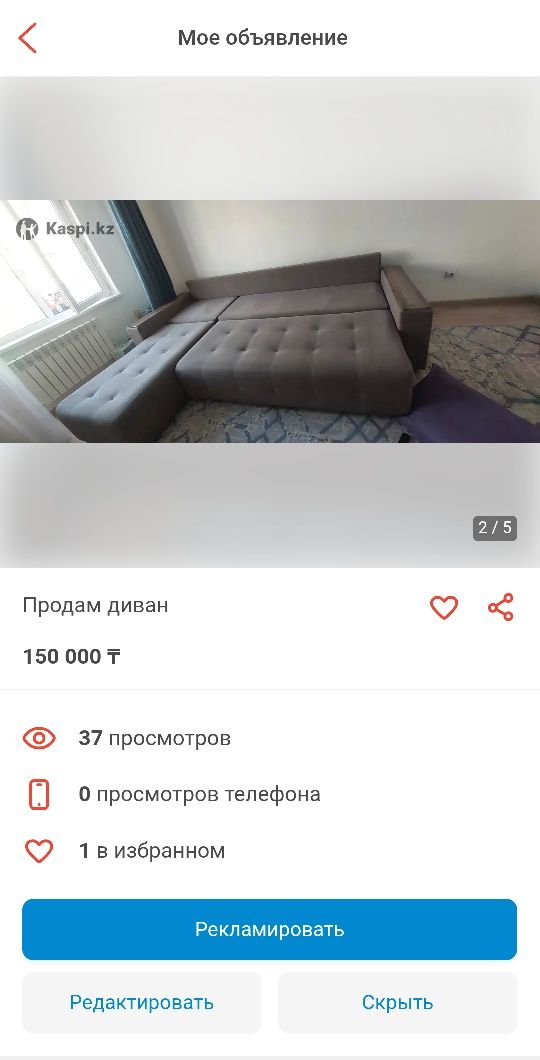 Продам угловой диван