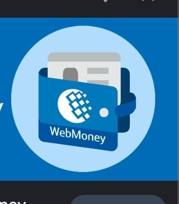 Консультация по Webmoney, маслахатлар