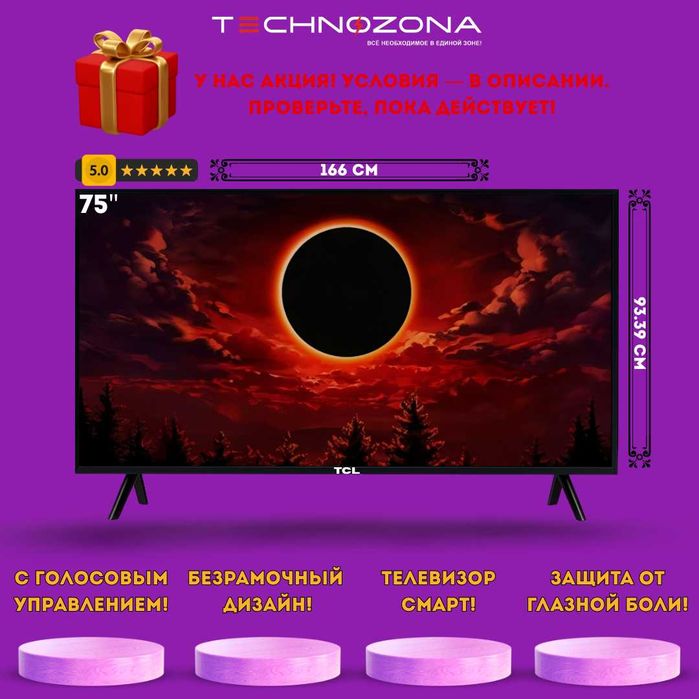 TCL Телевизор ТСЛ 75 4K UltraHD GoogleTV (Самый последний выпуск!)