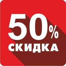 Распродажа мужского товара 50,,%скидка Галактика 7 бутик