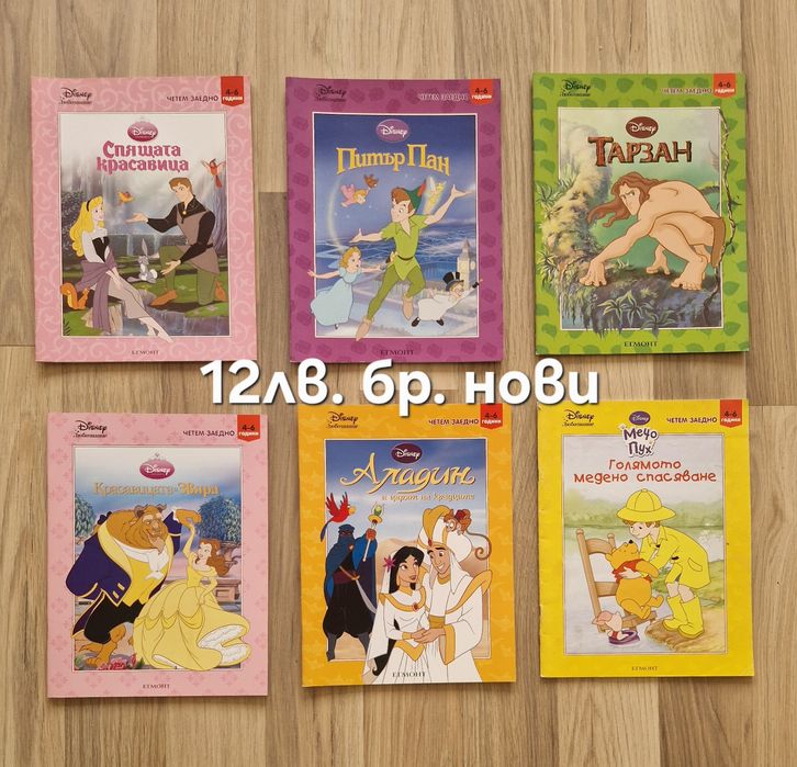Стари детски книжки