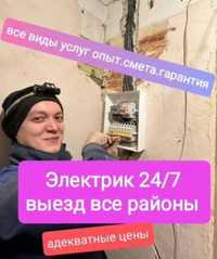 Слесарь электрик без выходных. Ремонт и замена включателей.