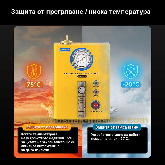 Пушек машина за откриване на утечки | Димогенератор за автодиагностика