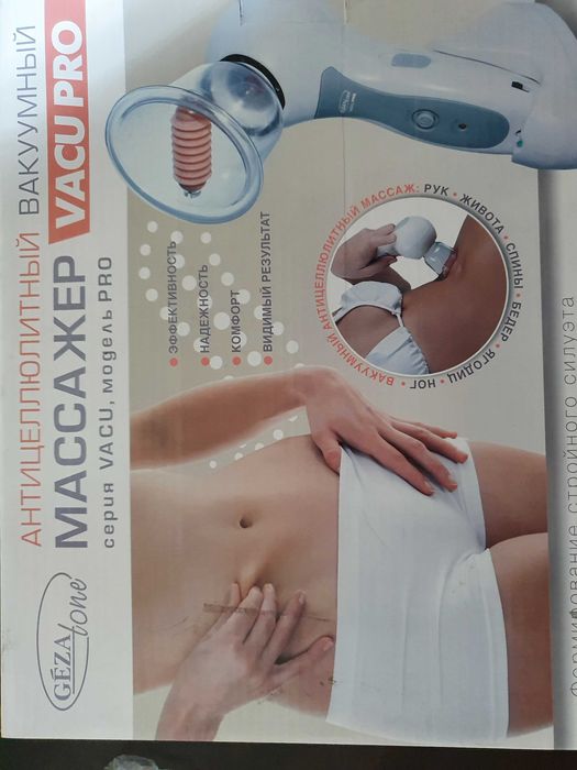 Франция. Новый вакуумный массажер