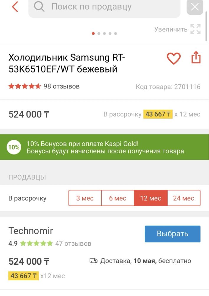 Холодильник Samsung RT5982ATBSL RT5982ATBEF