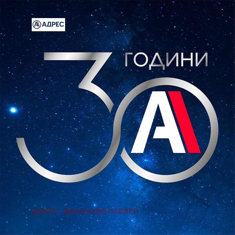 2-стаен в Плевен-Център площ 57 цена 68400